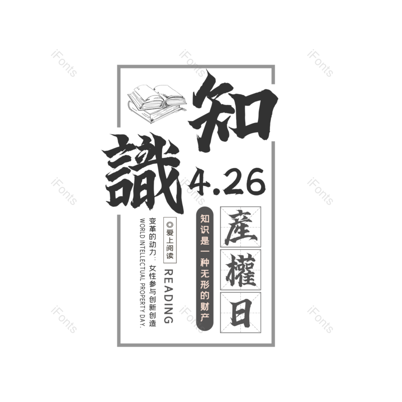 艺术字图片,简约元素,大气PNG,字体设计免抠素材